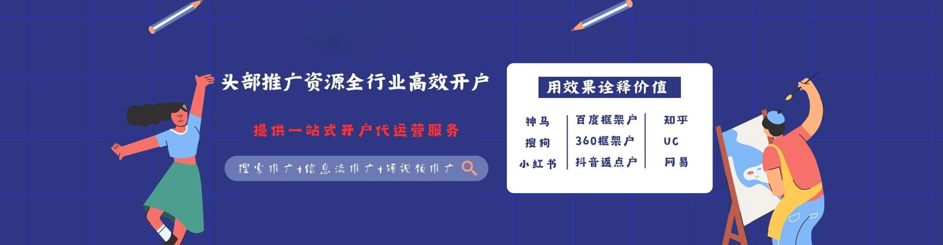 来安信息流优化