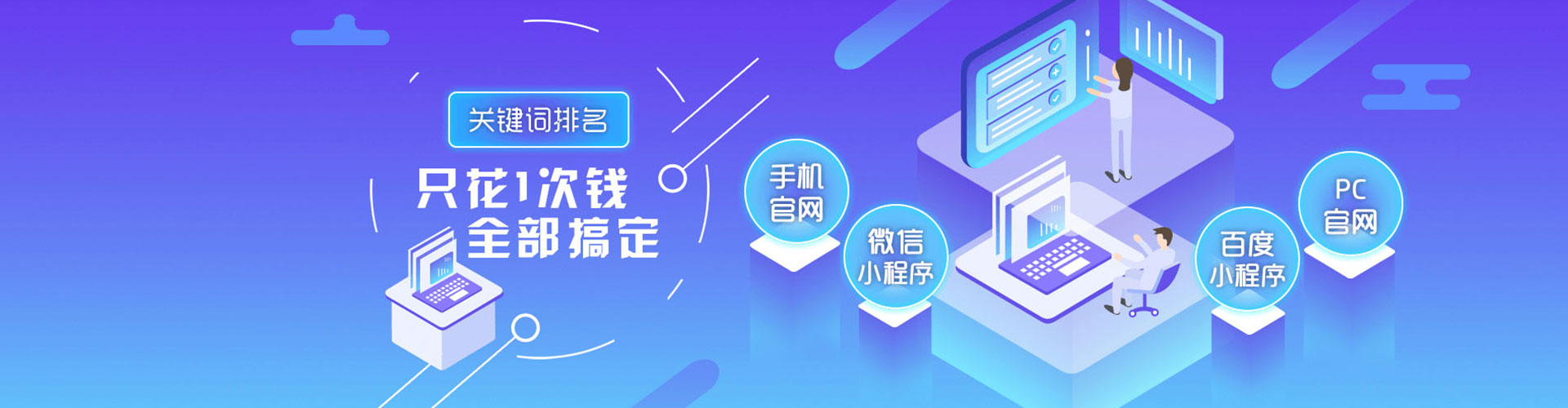 来安百度竞价包年